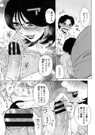 Uchi no Shachou no Hame-Dere Inkatsu -Our President is HAME-DERE in Licentious sex life. - Page #52