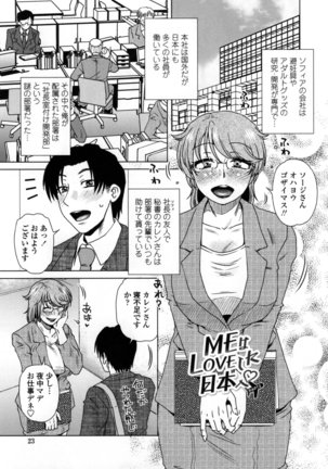 Uchi no Shachou no Hame-Dere Inkatsu -Our President is HAME-DERE in Licentious sex life. - Page #28