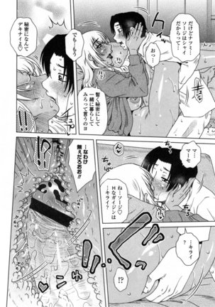 Uchi no Shachou no Hame-Dere Inkatsu -Our President is HAME-DERE in Licentious sex life. - Page #21