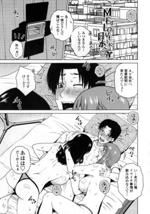 Uchi no Shachou no Hame-Dere Inkatsu -Our President is HAME-DERE in Licentious sex life. - Page #68
