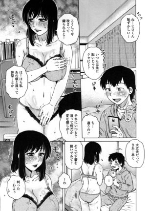 Uchi no Shachou no Hame-Dere Inkatsu -Our President is HAME-DERE in Licentious sex life. - Page #132