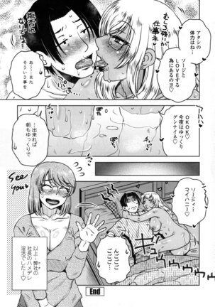 Uchi no Shachou no Hame-Dere Inkatsu -Our President is HAME-DERE in Licentious sex life. - Page #196
