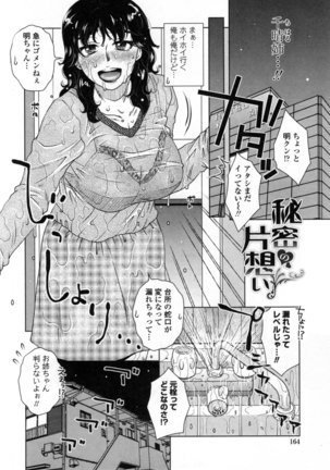 Uchi no Shachou no Hame-Dere Inkatsu -Our President is HAME-DERE in Licentious sex life. - Page #169