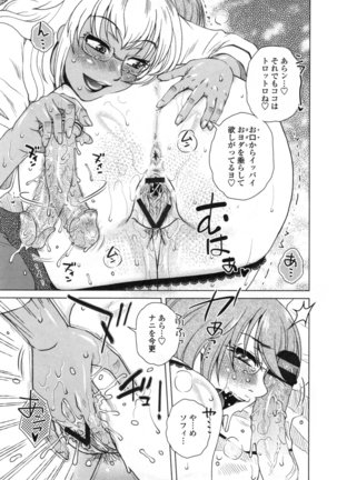 Uchi no Shachou no Hame-Dere Inkatsu -Our President is HAME-DERE in Licentious sex life. - Page #40