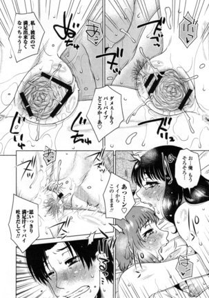 Uchi no Shachou no Hame-Dere Inkatsu -Our President is HAME-DERE in Licentious sex life. - Page #85