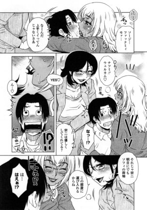 Uchi no Shachou no Hame-Dere Inkatsu -Our President is HAME-DERE in Licentious sex life. - Page #26