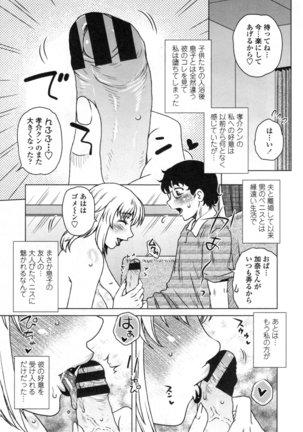 Uchi no Shachou no Hame-Dere Inkatsu -Our President is HAME-DERE in Licentious sex life. - Page #152