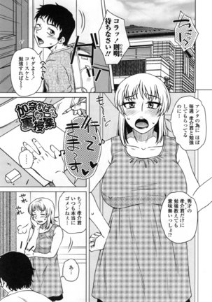 Uchi no Shachou no Hame-Dere Inkatsu -Our President is HAME-DERE in Licentious sex life. - Page #148