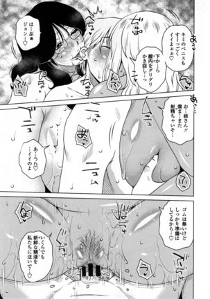 Uchi no Shachou no Hame-Dere Inkatsu -Our President is HAME-DERE in Licentious sex life. - Page #100