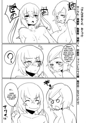 Hanba ga Okure - Let's Do Some Real Work Page #17