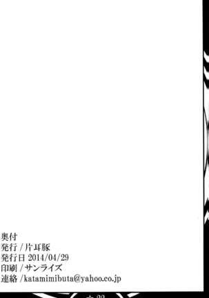 Zokuzoku Ranma Da Ranma Rankou Hen Page #22