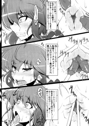 Zokuzoku Ranma Da Ranma Rankou Hen Page #13