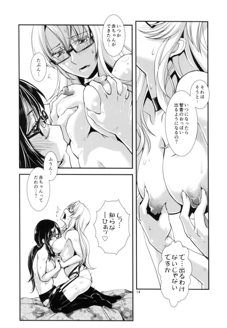 Chi no Kairo no Ka