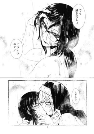 Chi no Kairo no Ka