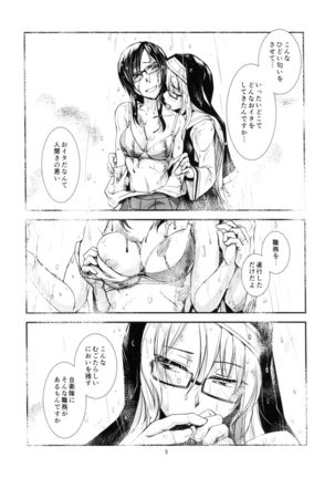 Chi no Kairo no Ka