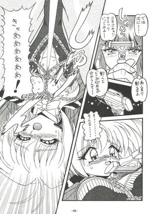 BTB-23 DOUBLE INCOME Page #50