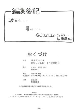 BTB-23 DOUBLE INCOME Page #66