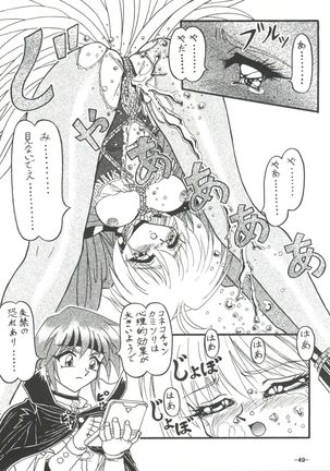 BTB-23 DOUBLE INCOME Page #51