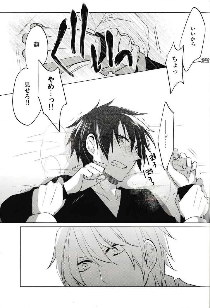 Cry See Love