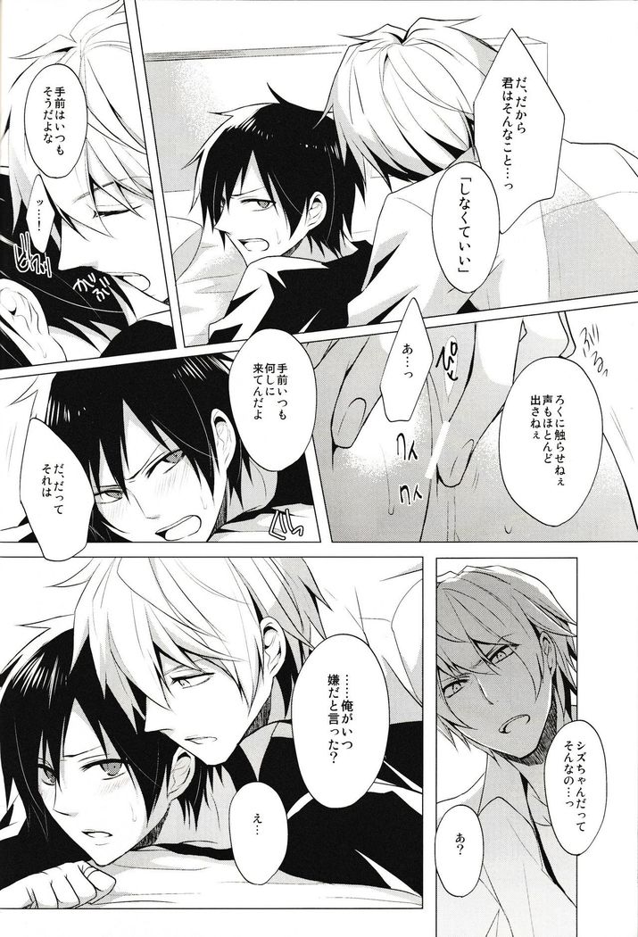 Cry See Love