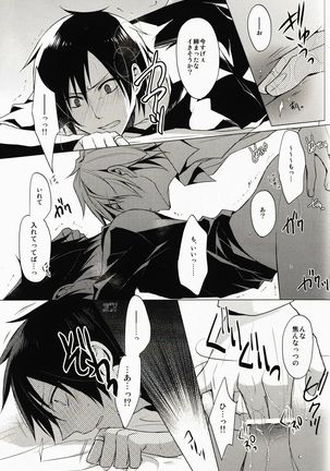 Cry See Love Page #14