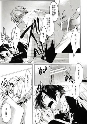 Cry See Love Page #21