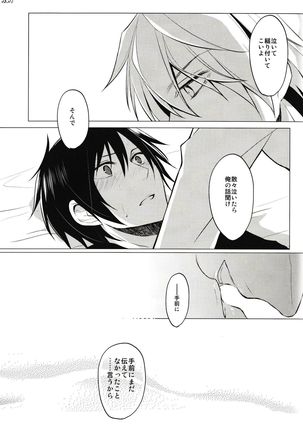 Cry See Love Page #22