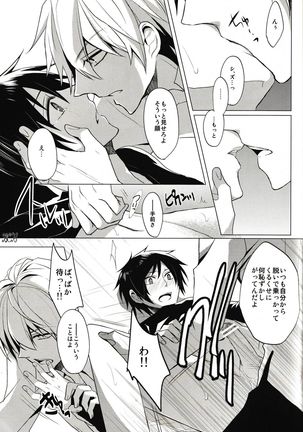 Cry See Love Page #20