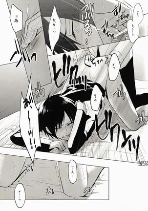 Cry See Love Page #16