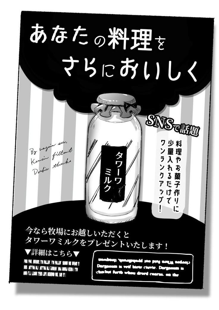 (C99) [Espoir no Okashi (Pokoten)] Ichinichi Nyuugyuu Taiken ~Oishii Milk ga Dekiru made~ | 1 Day Dairy Cow Experience ~Till Delicious Milk is Made~ [Digital]