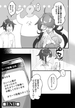 (C99) [Espoir no Okashi (Pokoten)] Ichinichi Nyuugyuu Taiken ~Oishii Milk ga Dekiru made~ | 1 Day Dairy Cow Experience ~Till Delicious Milk is Made~ [Digital] Page #21