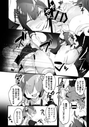 (C99) [Espoir no Okashi (Pokoten)] Ichinichi Nyuugyuu Taiken ~Oishii Milk ga Dekiru made~ | 1 Day Dairy Cow Experience ~Till Delicious Milk is Made~ [Digital] Page #14