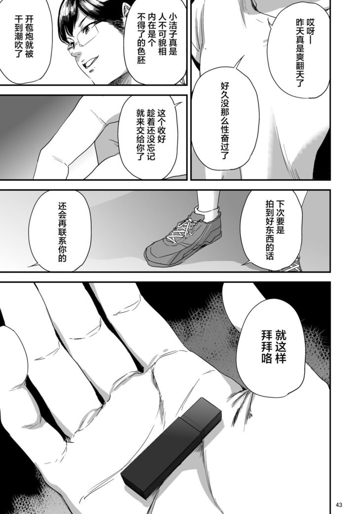 Saeko Nee-san ga Daigaku no Doukyuusei ni Itazura Sare Moteasobareru Hon 3