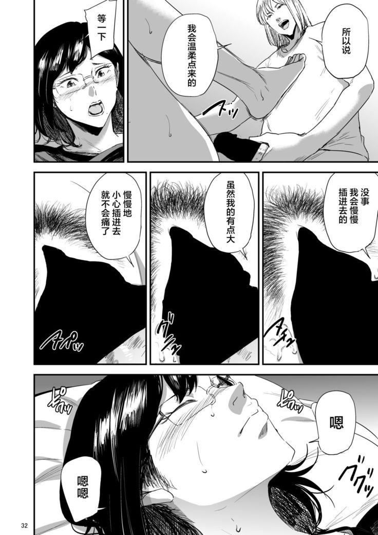Saeko Nee-san ga Daigaku no Doukyuusei ni Itazura Sare Moteasobareru Hon 3