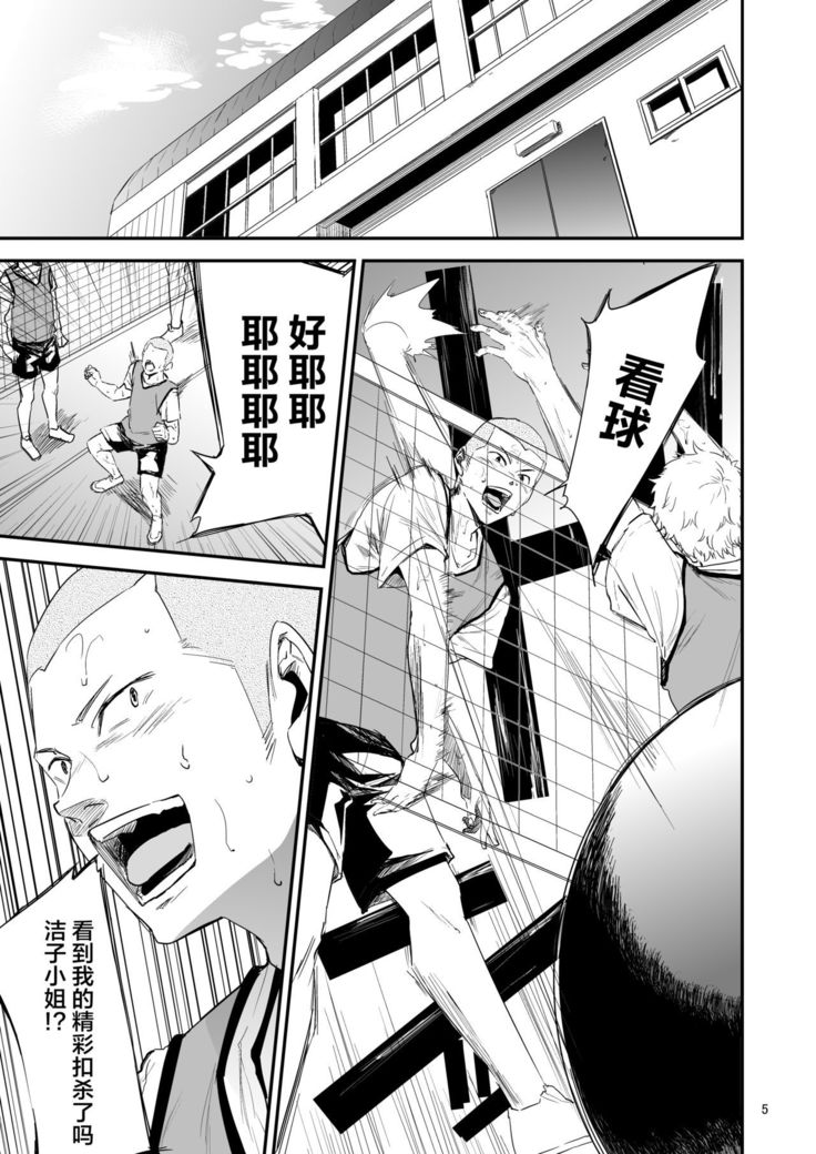 Saeko Nee-san ga Daigaku no Doukyuusei ni Itazura Sare Moteasobareru Hon 3