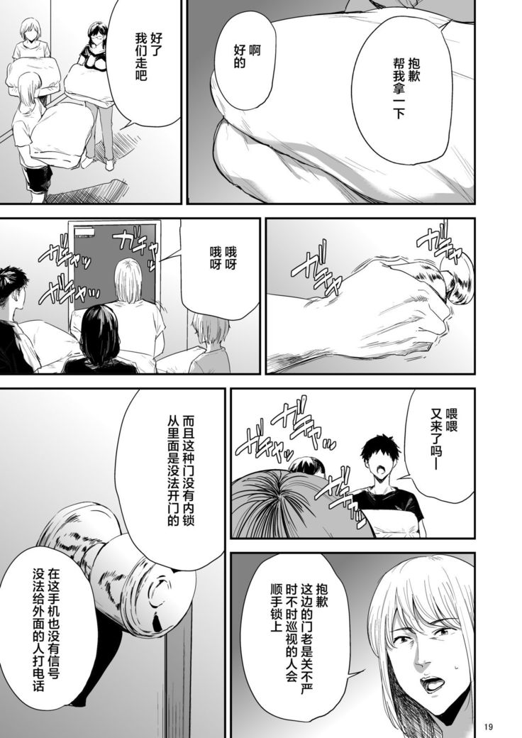 Saeko Nee-san ga Daigaku no Doukyuusei ni Itazura Sare Moteasobareru Hon 3