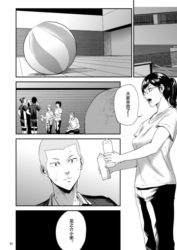 Saeko Nee-san ga Daigaku no Doukyuusei ni Itazura Sare Moteasobareru Hon 3