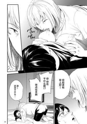 Saeko Nee-san ga Daigaku no Doukyuusei ni Itazura Sare Moteasobareru Hon 3 Page #23