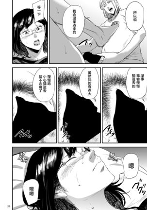 Saeko Nee-san ga Daigaku no Doukyuusei ni Itazura Sare Moteasobareru Hon 3 Page #33