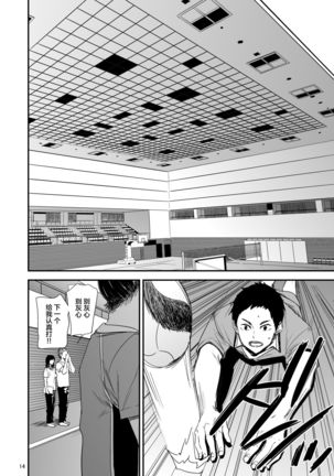 Saeko Nee-san ga Daigaku no Doukyuusei ni Itazura Sare Moteasobareru Hon 3 Page #15