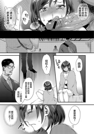 muri yari !? iki tte pako ra Night 1 Page #32