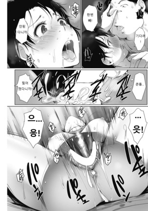Hitozuma wa 2 do han sareru - Page 17