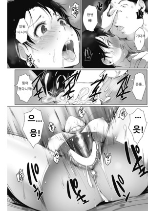 Hitozuma wa 2 do han sareru Page #17