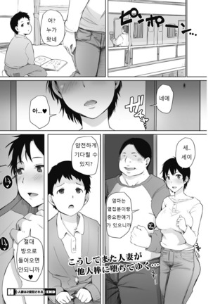 Hitozuma wa 2 do han sareru - Page 24