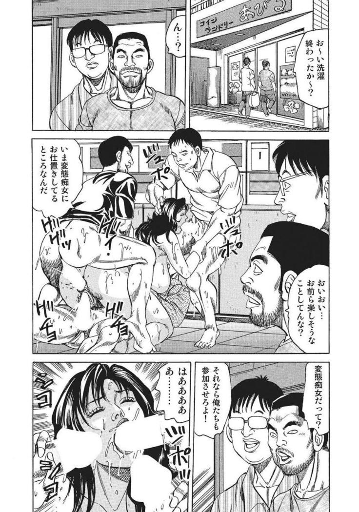 姦熟ランドリー悶える