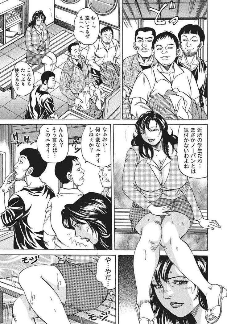 姦熟ランドリー悶える