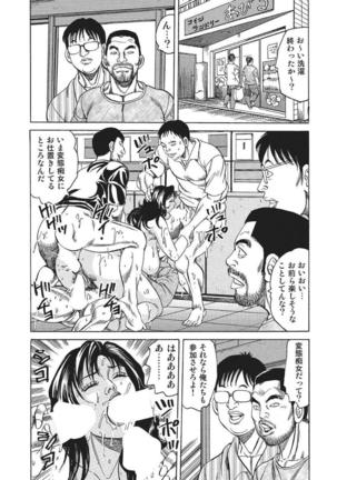 姦熟ランドリー悶える Page #15