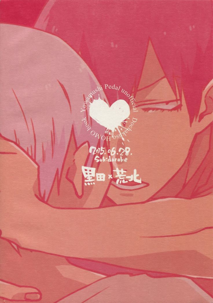 Buchi Yabure Shinzou