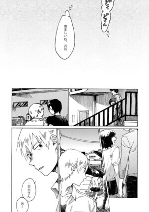 Buchi Yabure Shinzou - Page 9