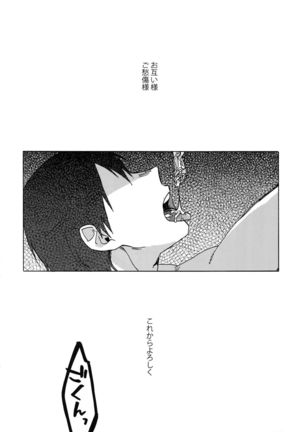 Buchi Yabure Shinzou - Page 43